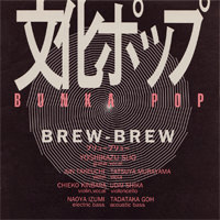 1992_bb_bunka-pop_F_200.jpg