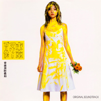 2001_tokyo-marigold_F_200.jpg